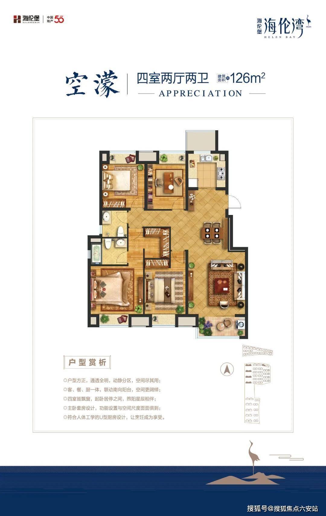 建面约126m05洋房户型图建面约138m05洋房户型图联排户型赏析湖州