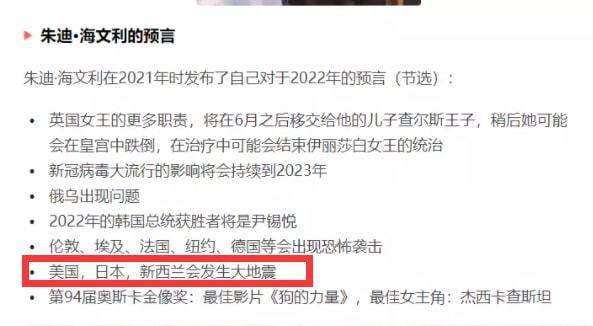 在这篇文章中,我节选了朱迪·海文利对2022年的预言节选,其中就包括