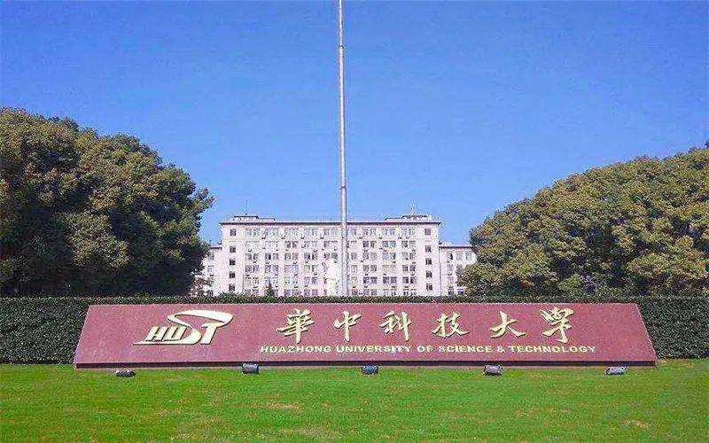 武汉大学vs华中科技大学:4组数据对比,谁才是湖北最强高校?