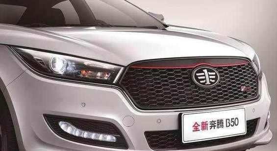 一汽奔腾b50报价及图片,一汽奔腾b50自动挡 一汽奔腾宣布旗下全新奔腾b50(参数|图片)上市的时候,新车售价区间为7