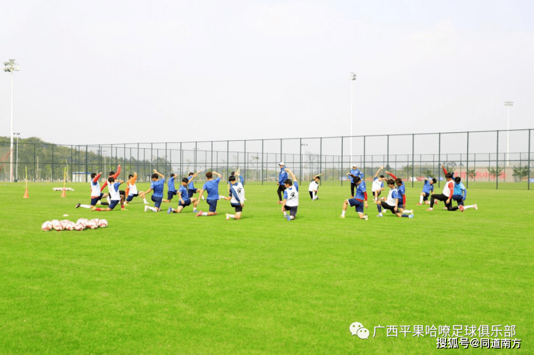 广西平果哈嘹预备队贵港集训备战u21联赛及体总杯