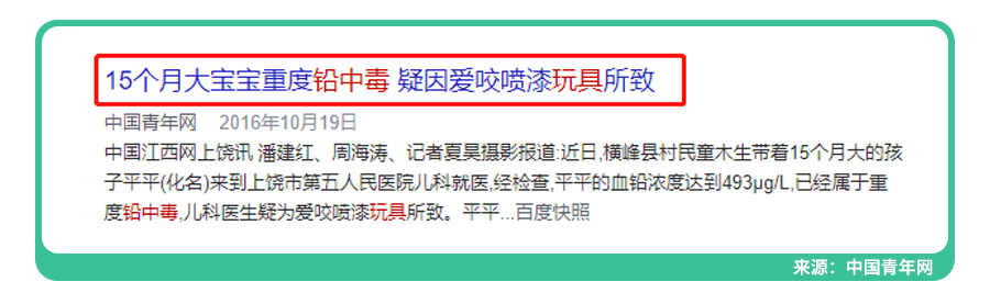 宝爸一个常见行为,竟致娃＂铅中毒＂！已有多娃中招,快防