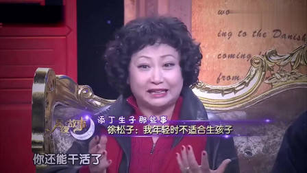 著名演员徐松子受不了前夫对我吆来喝去余生一个人也很精彩