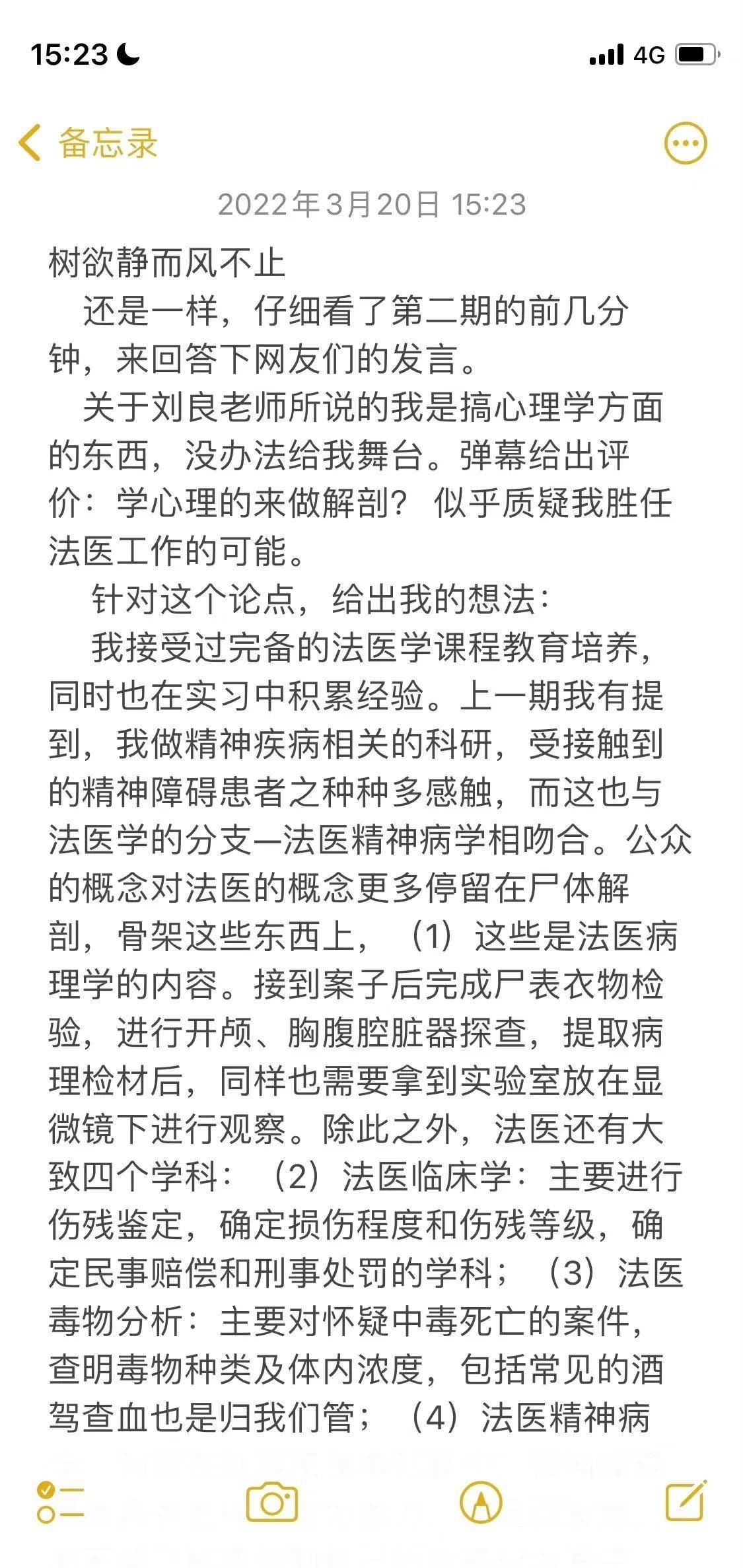 初入职场的我们孙焕斌把聊天记录也给发了共三次发文回应