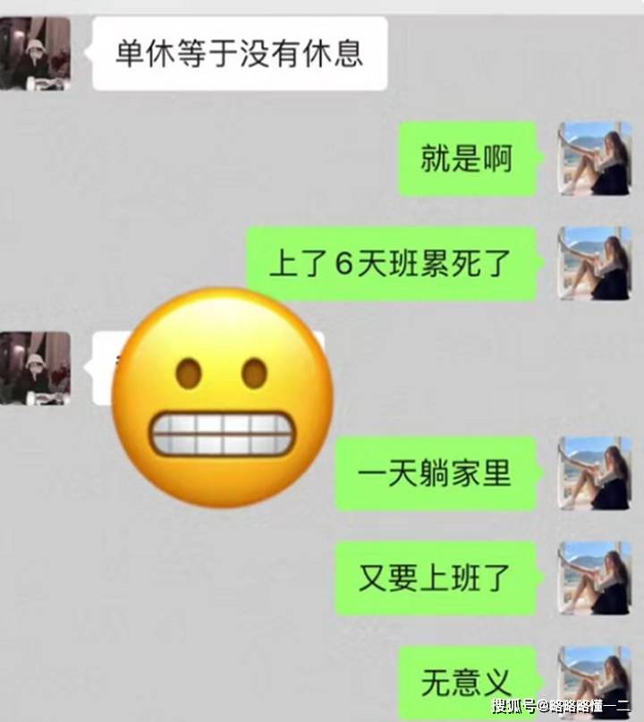 原创不是双休我不干这届00后找工作清醒得可怕反内卷就靠他