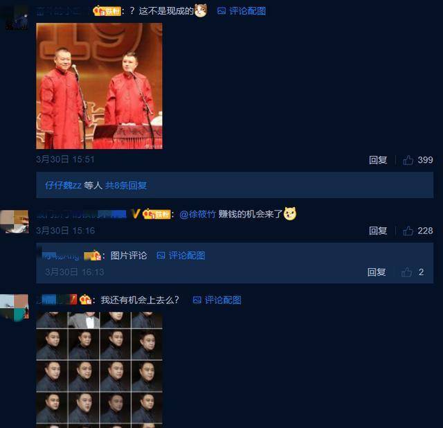 孙越在线求p图高手,评论区人才济济,岳云鹏助理冲冲呼声高_减肥_爷爷
