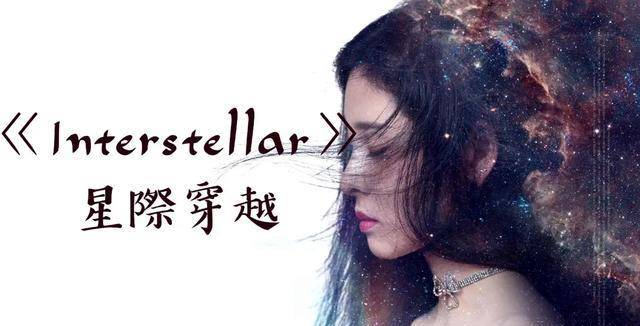 原创张碧晨interstellar是什么意思张碧晨有哪些代表作