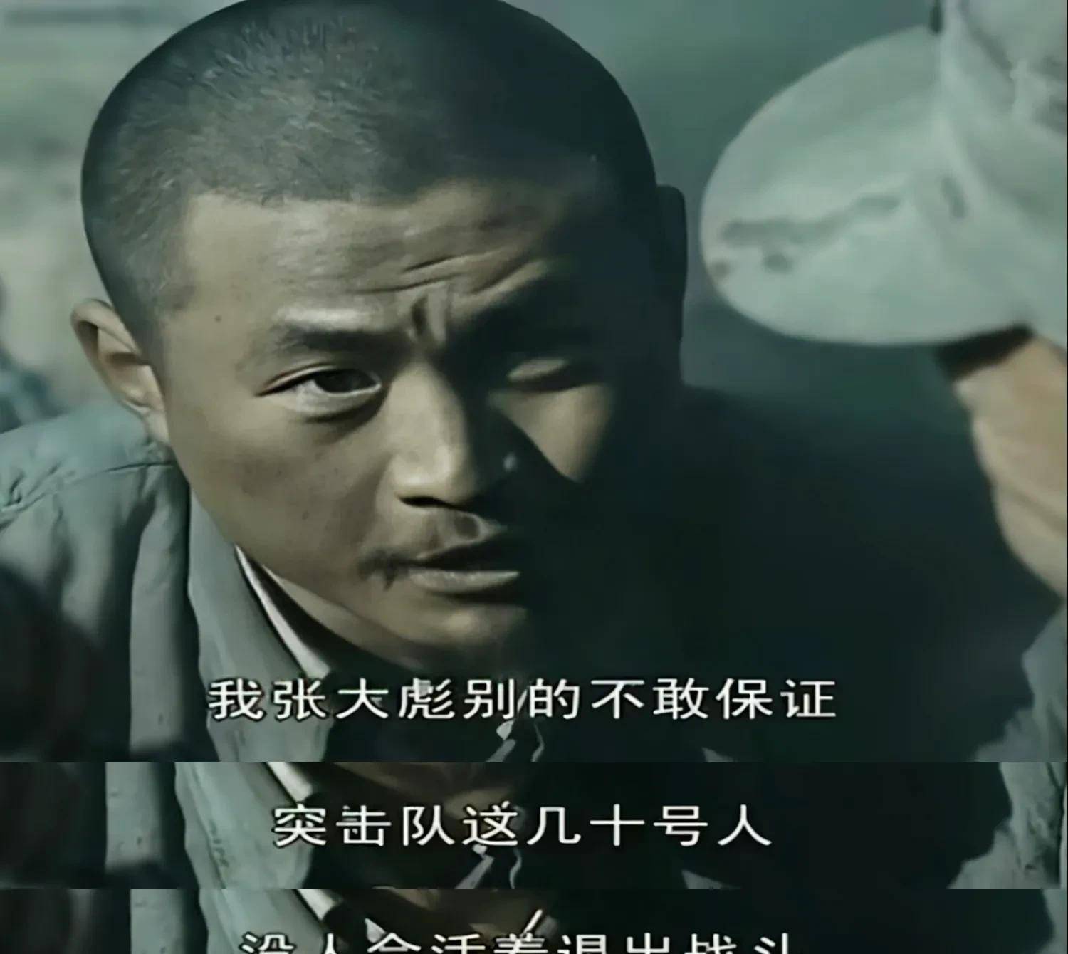 亮剑中李云龙的得力干将"张大彪"冲锋陷阵,正是狭路