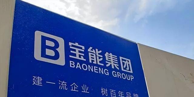 宝能集团:拖欠工资,负债利息高达9000万,留下一地鸡毛_社区_抢占市场