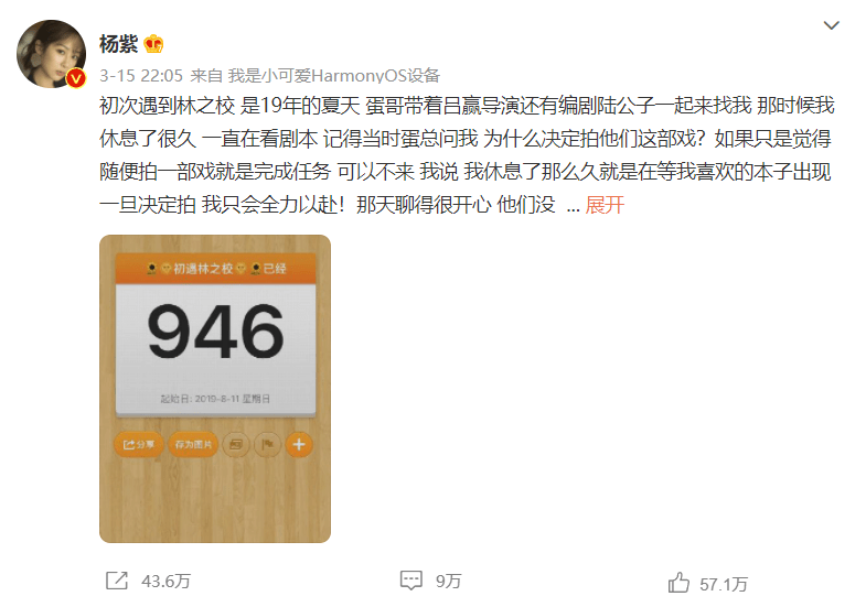 杨紫此前也发文提到,之前就是吕赢导演还有编剧陆天