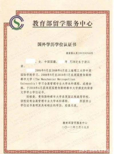 即可获得学位认证证书