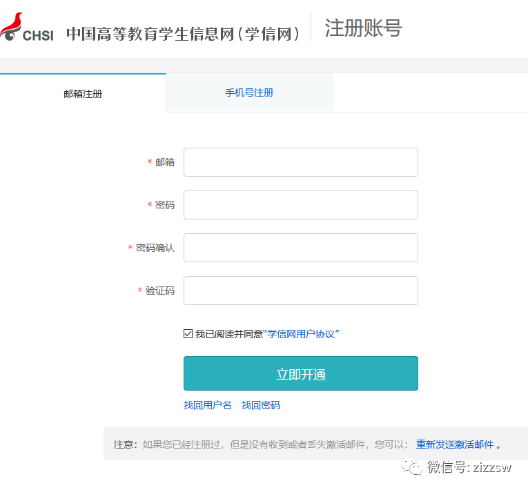 重新输入考生身份证号码和密码即可登录报名系统.