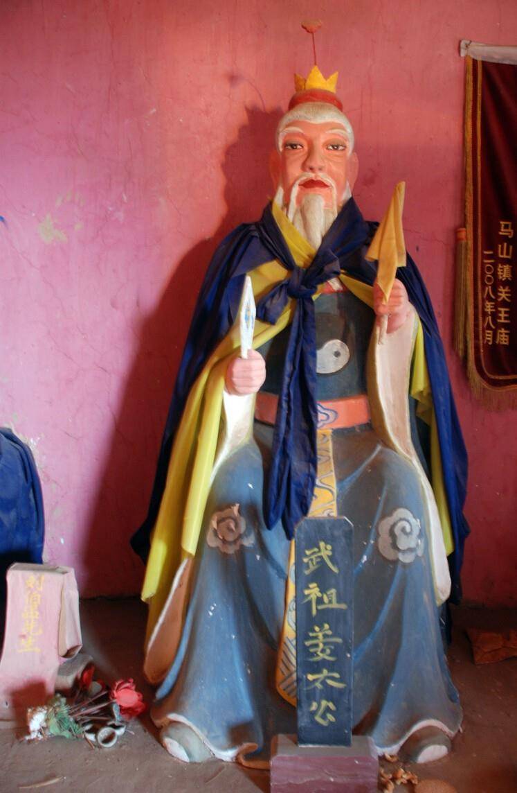 《封神榜》之阴阳镜_殷交_姜子牙_申公豹