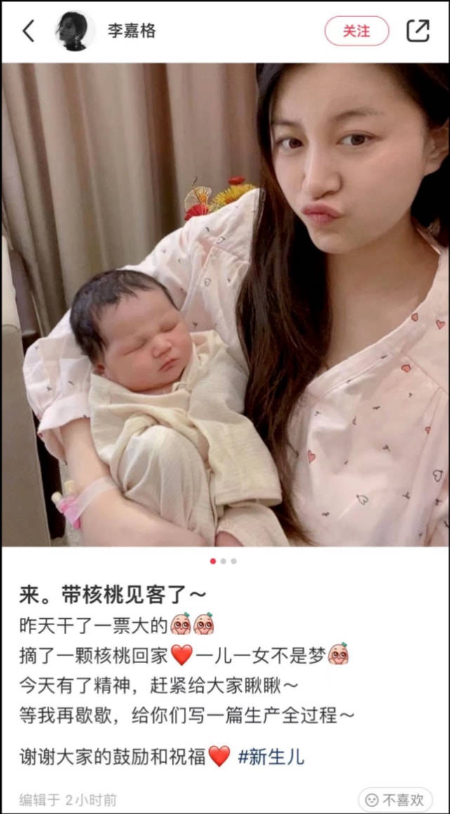 歌手李嘉格官宣二胎得子,晒母子合影超温馨,取名核桃