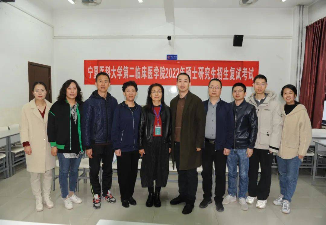 宁夏医科大学第二临床医学院顺利完成2022年一志愿研究生复试工作