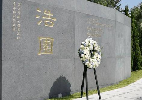 (图片来源:网络)喜欢看港剧的朋友应该听说过浩园,香港专门安葬因公