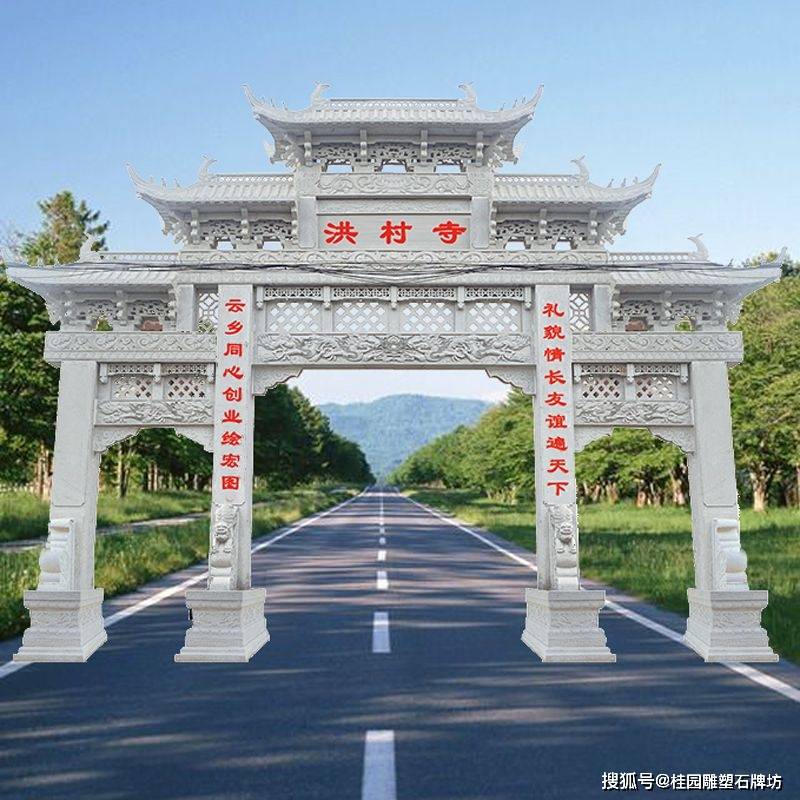 乡镇入村门楼和景区石大门牌坊造型设计图大全_雕刻_农村_牌坊