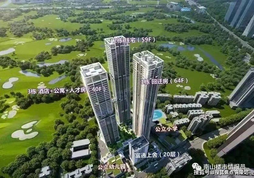 深圳官网富通九曜公馆售楼处电话售楼处地址售楼中心24小时电话