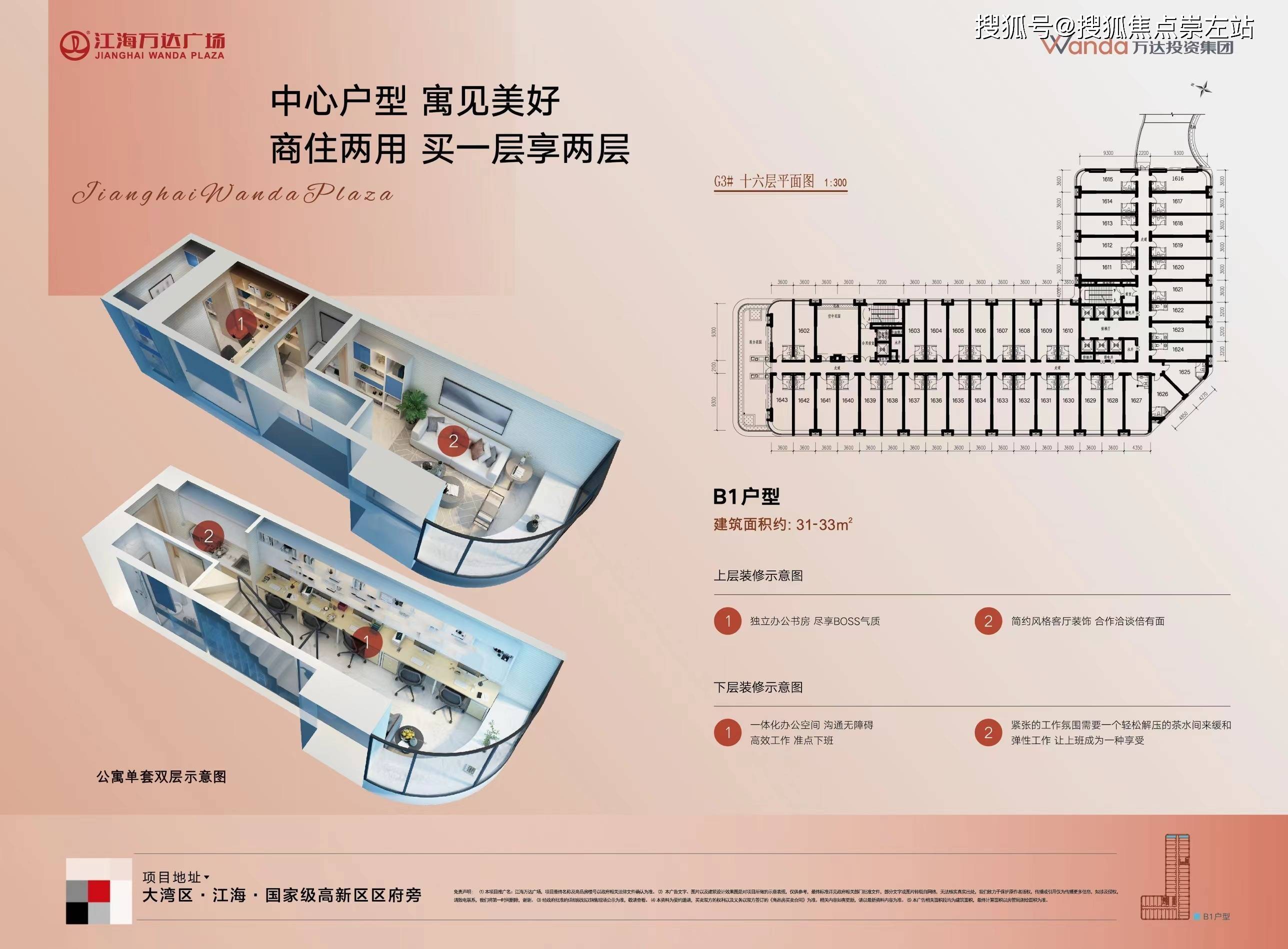 江门江海万达广场值得投资吗图文分析