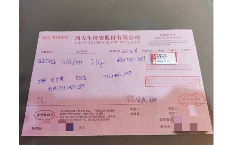 平台,同城君看到后第一时间联系了消费者,以及周大生珠宝店了解情况