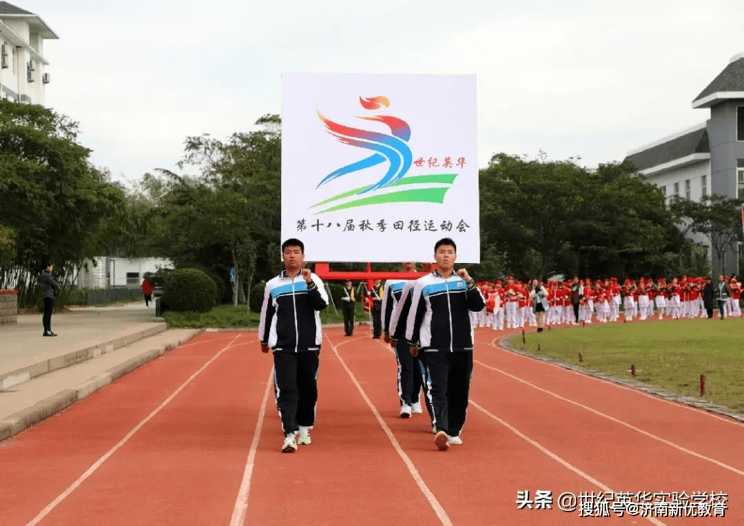 建党100周年运动会,建党100周年运动会入场 超燃运动会开幕式献礼建党一百周年