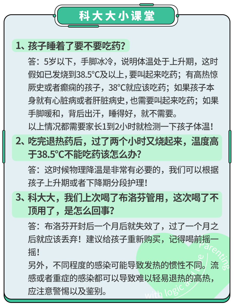 孩子发烧到什么程度,需要就医？疫情之下,儿科医生给出7个标准