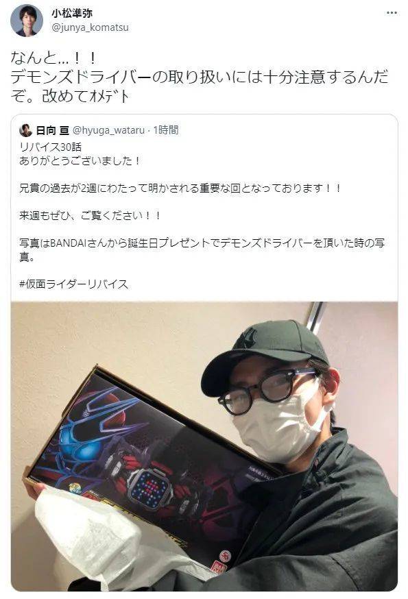 首先就是获得了demons驱动器的大二日向亘了,最近其也是晒出了财团b