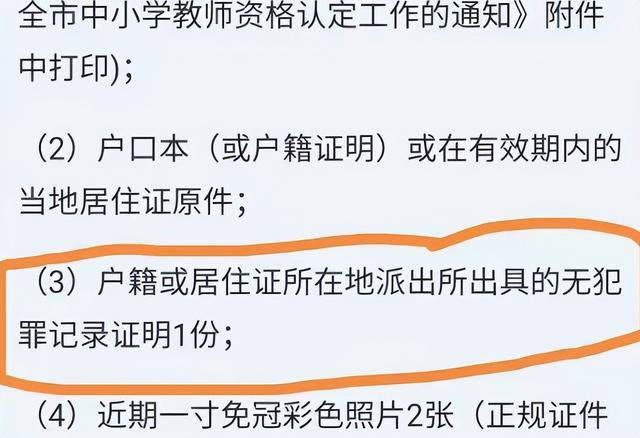 这样看来,教师资格证其实也不是很容易就能拿到的,特别是教育改革之后