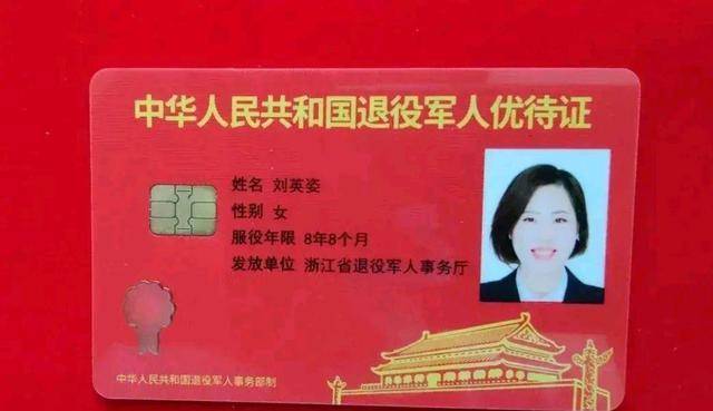 优待证需要激活吗?不激活,有的优待服务无法享受_银行_问题_优惠