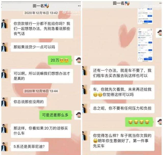 原创网红田一名涉嫌诈骗单亲妈妈网友还真有人喜欢他