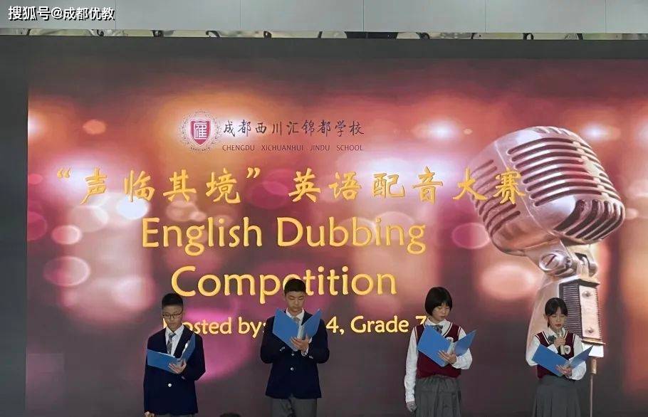成都西川汇锦都的英语配音比赛!_the_and_片段
