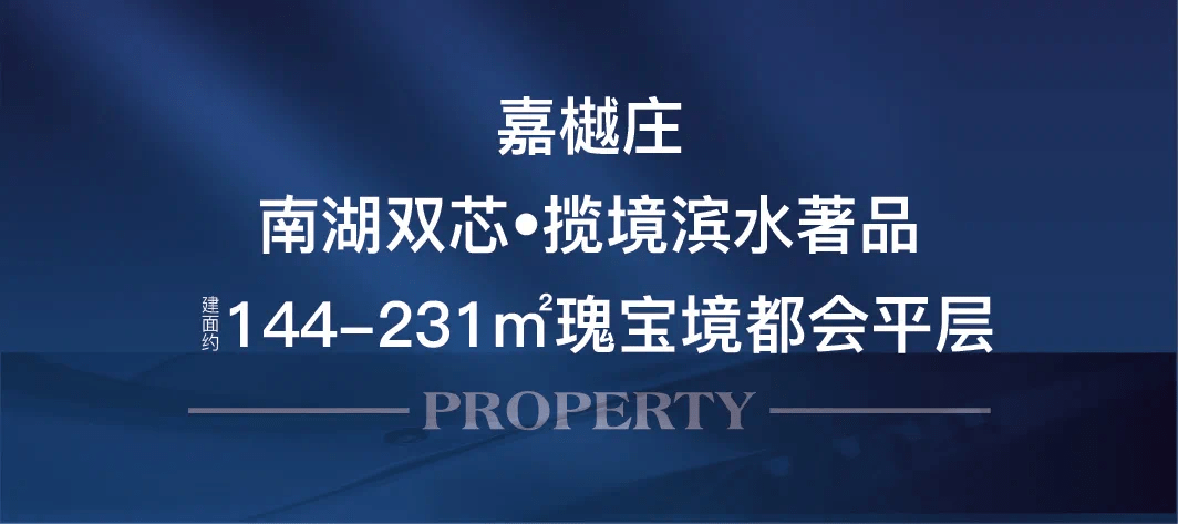 【官方消息】荣安·玖樾庄丨沁樾庄丨嘉樾庄丨这些详情及楼盘情况新