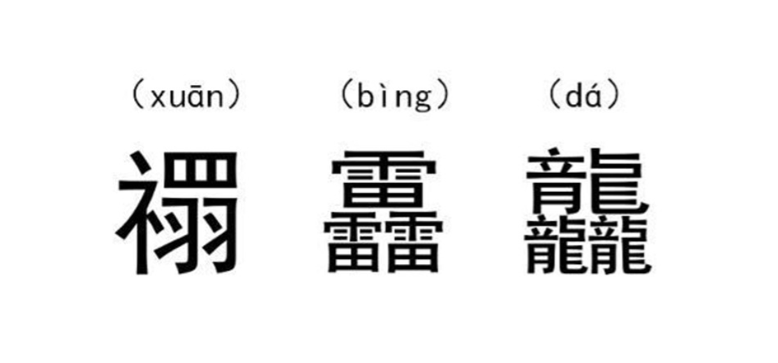 宝宝姓＂日＂名胜晨,护士办出生证大意变四字,妈妈大喜：不改了