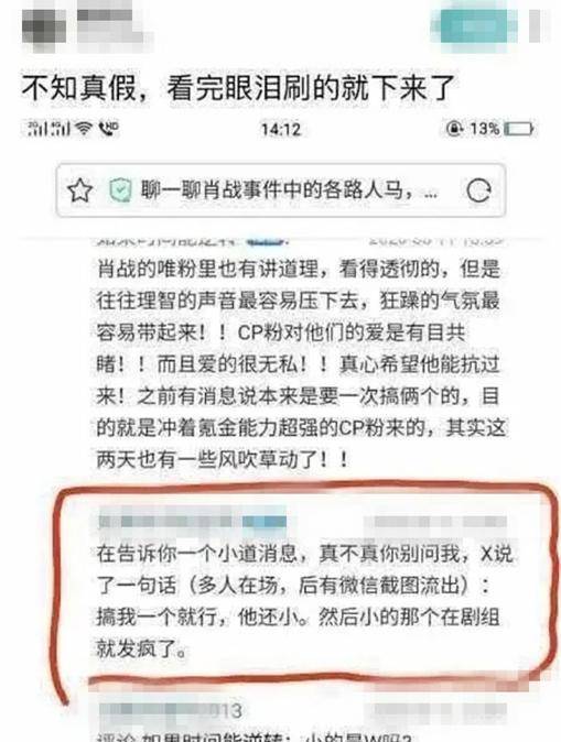 博君一肖粉再次爆料是真的,王一博好惨,青春疼痛文