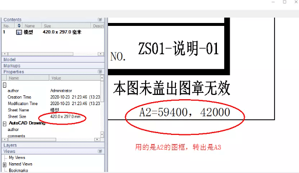 浩辰cad,中望cad导出的dwf图纸暂不支持.