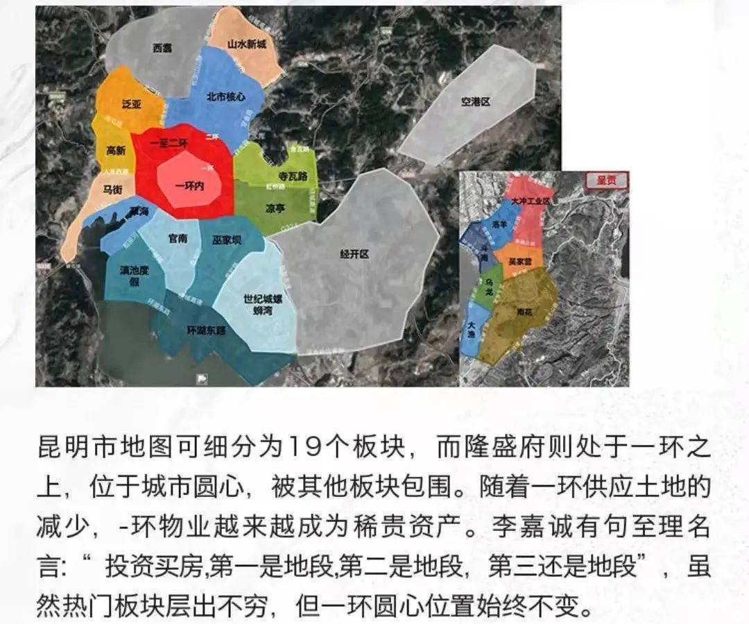 昆明碧桂园隆盛府售价16000元㎡