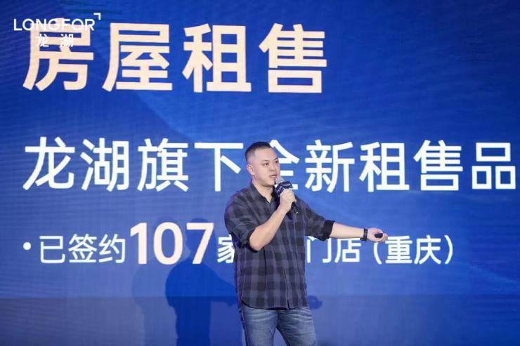 在重庆出圈几十年的龙湖凭啥始终是顶流代名词_城市_服务_高巍