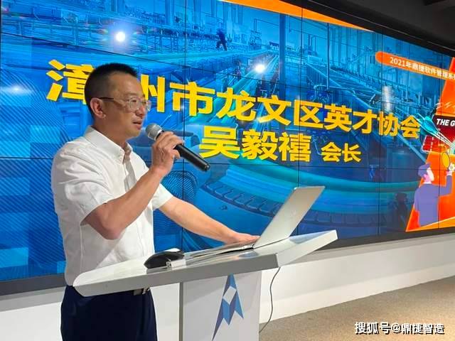 活动开场,漳州龙文区英才协会会长,福建科能集团董事长吴毅禧先生发表