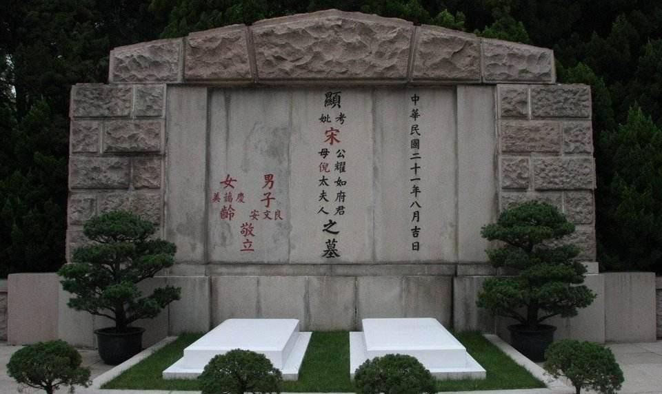 原创宋美龄死后没有与父母丈夫合葬而是和一个女人一起葬在了美国