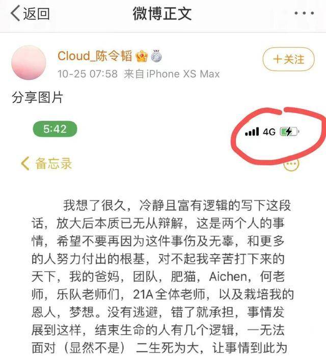 ",他想出来的解决办法就是:一边打电话,一边充电,发微博交代了后事,称