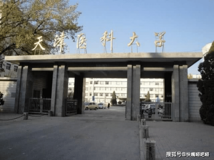 盘点几所天津市的好大学,天津也是一线城市,为啥不优先考虑呢_专业