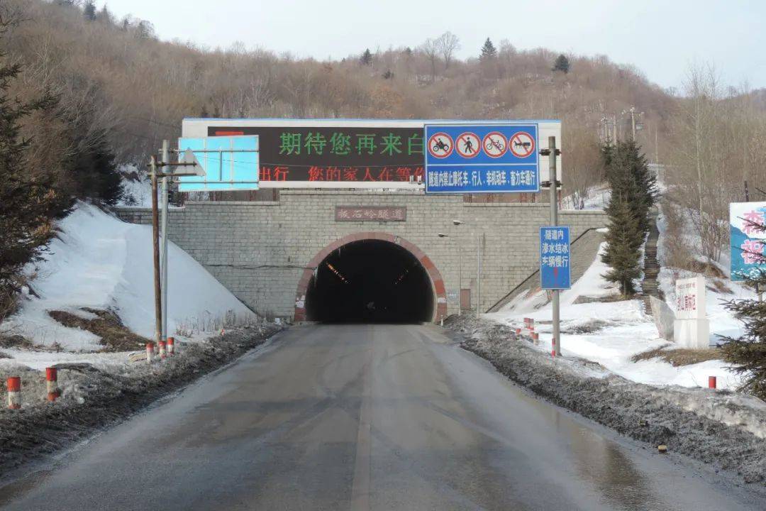 (一)省道辉三线板石岭路段:白山市由于地处长白山山麓,属于丘陵地貌