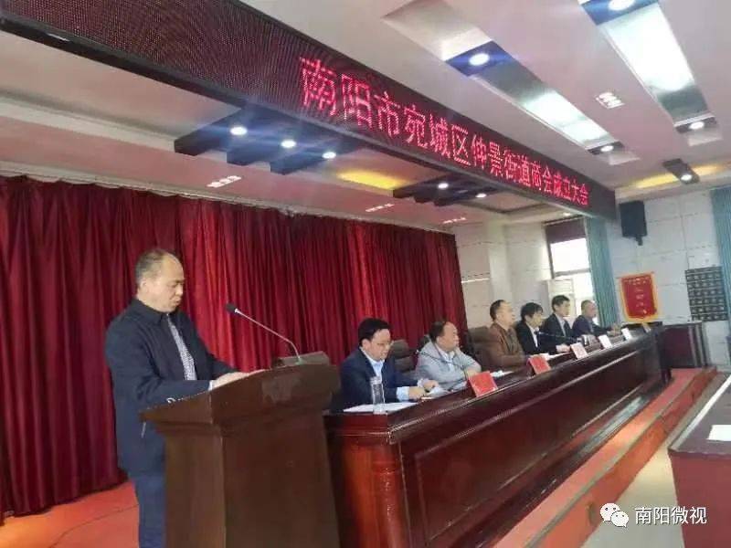 南阳市宛城区仲景街道商会成立大会暨揭牌仪式举行