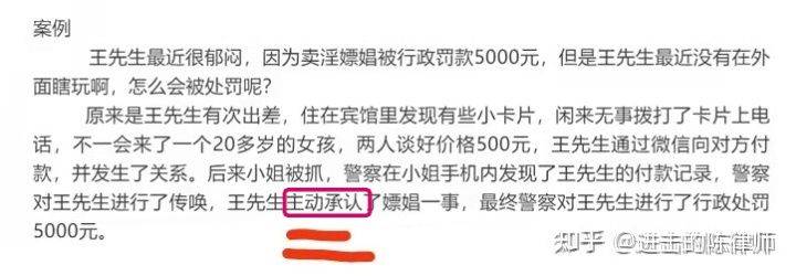 转账记录能认定嫖娼吗?事后抓嫖被传唤怎么办_证据_违法_进行