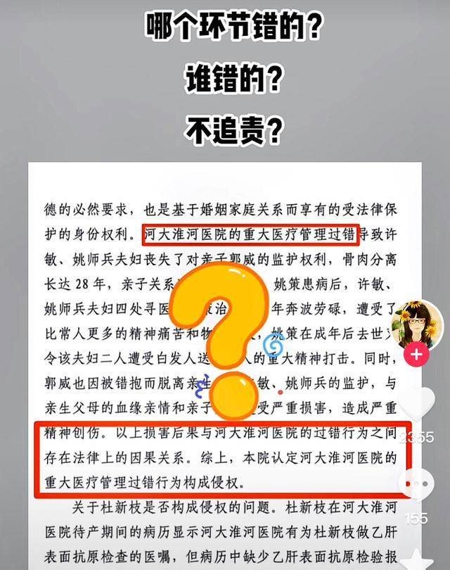 28事件民事判决结果解释清楚郭威姚策被换中的诸多疑点了吗