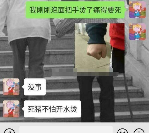 "没事,死猪不怕开水烫"哈哈哈哈,有这么形容自己女友的吗?