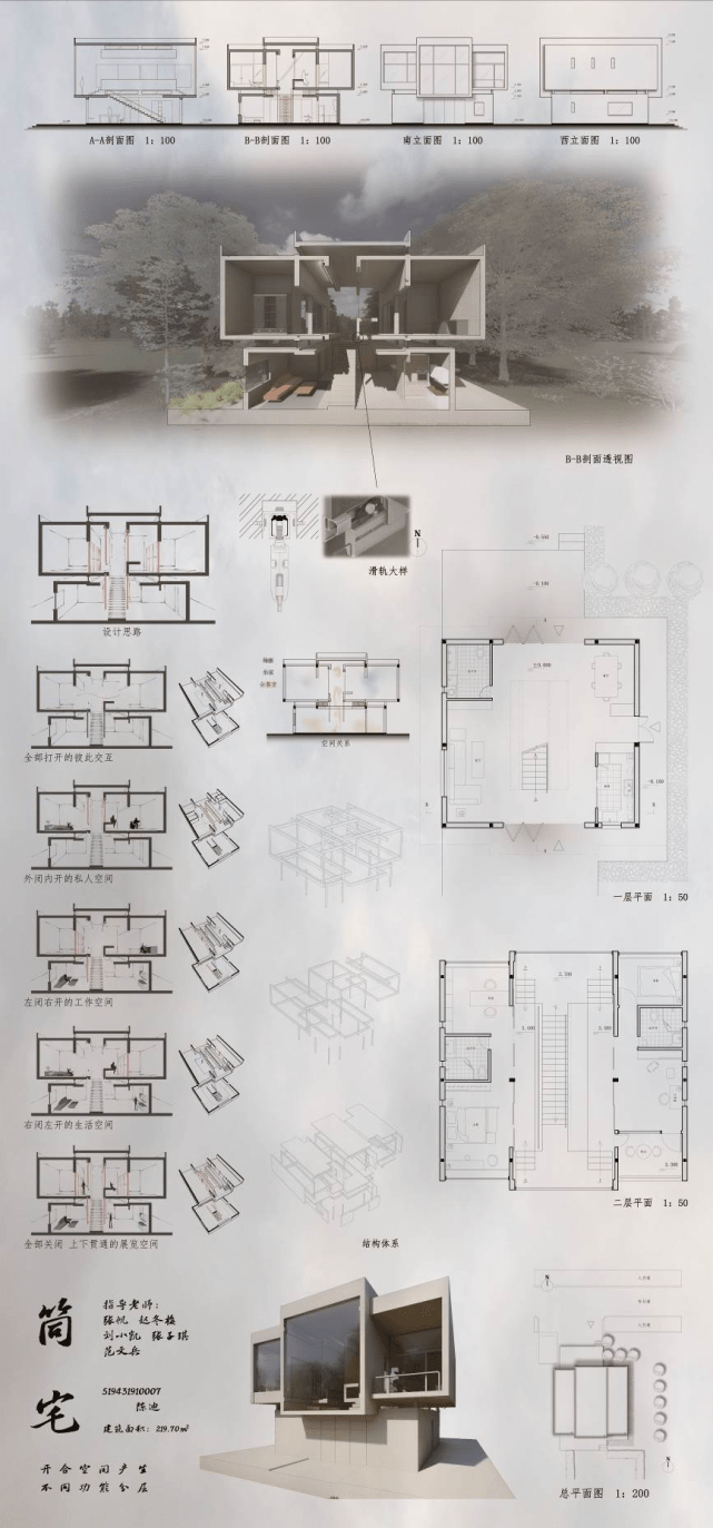 上海交大建筑学系学生作品展_空间_方案_建筑馆