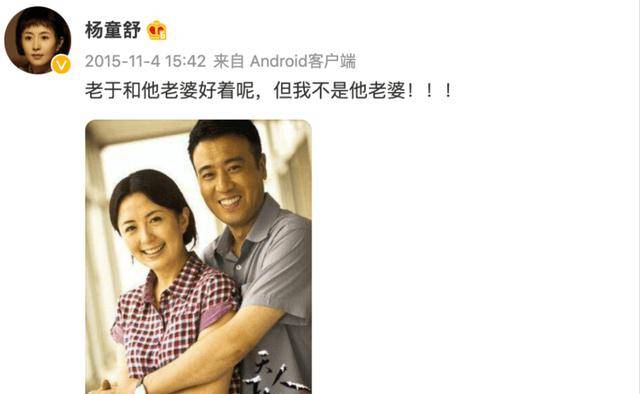 王丽坤:情路坎坷,从没想过插足于和伟,一次打麻将