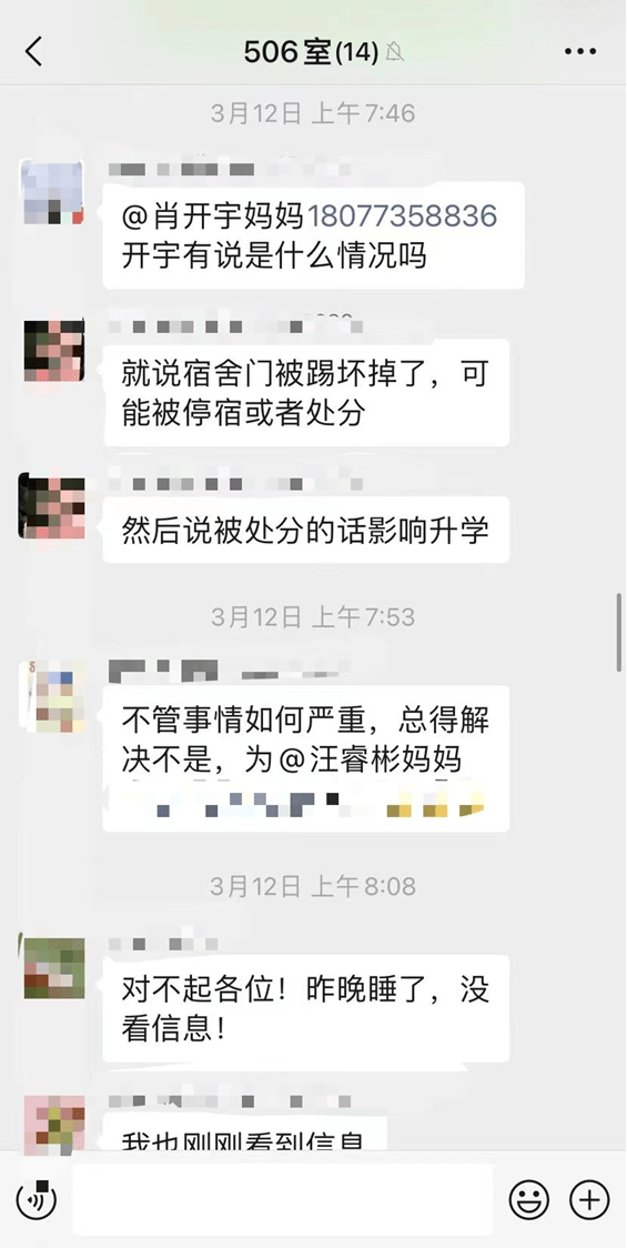 身为母亲我不接受通报对孩子抹黑