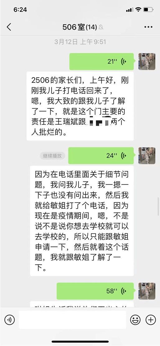 身为母亲我不接受通报对孩子抹黑